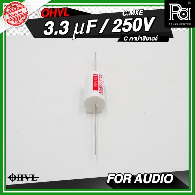OHVL C.MXE 2.2/3.3/4.7 uF / 250V. C คอนเดนเซอร์ คาปาซิเตอร์