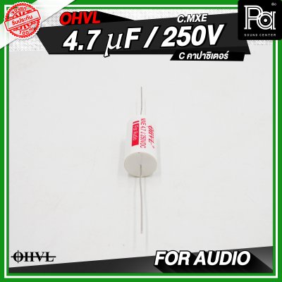 OHVL C.MXE 2.2/3.3/4.7 uF / 250V. C คอนเดนเซอร์ คาปาซิเตอร์