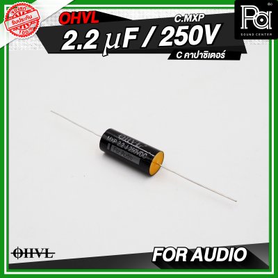 OHVL C.MXP 2.2/3.3/4.7 uF / 250V. C คอนเดนเซอร์ คาปาซิเตอร์