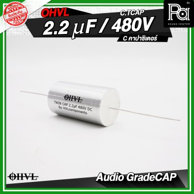 OHVL C.TCAP 2.2/3.3/4.7 uF / 480V. C.คอนเดนเซอร์ คาปาซิเตอร์