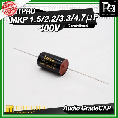 INTERTECHNIK ITPRO C.MKP Audio Gade 1.5/2.2/3.3/4.7 uF 400V. C คอนเดนเซอร์ คาปาซิเตอร์