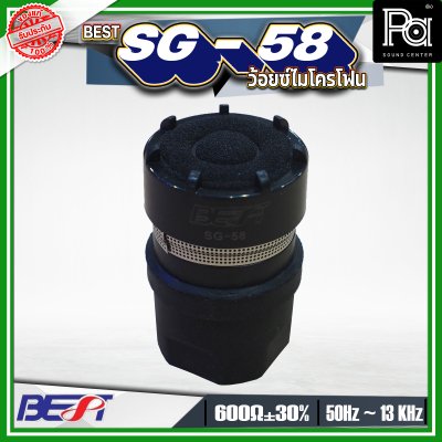 BEST SG-58 วอยซ์ไมโครโฟน ใช้ได้ทั้งไมค์ลอยและไมค์สาย