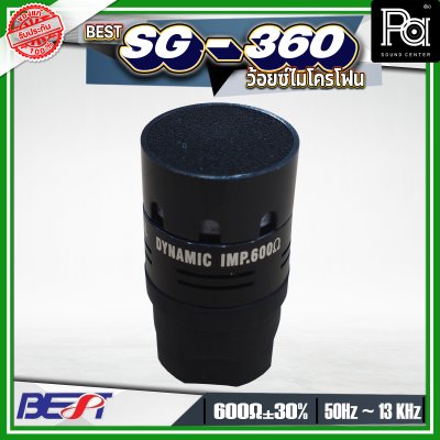 BEST SG-360 วอยซ์ไมโครโฟน อะไหล่ไมโครโฟน ใช้ได้ทั้งไมค์ลอยและไมค์สาย