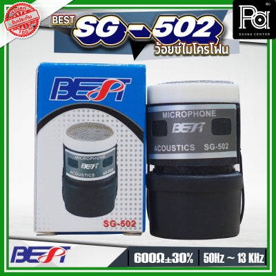 BEST SG-502  วอยซ์ไมโครโฟน อุปกรณ์เสริมคุณภาพสูง