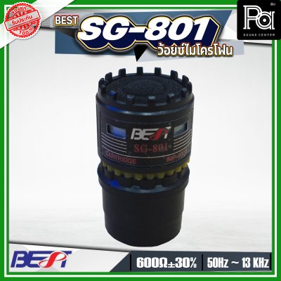 BEST SG-801 วอยซ์ไมโครโฟน เสียงกลางหนา คมชัด
