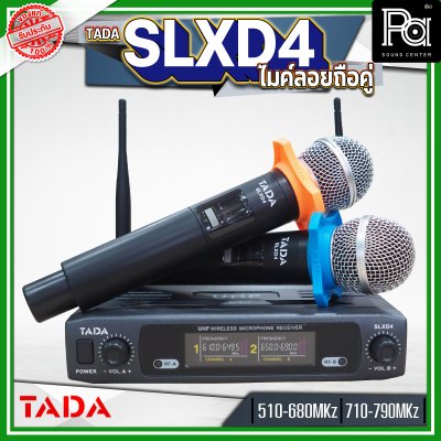 TADA SLXD4 ไมค์ลอยถือคู่ ไมโครโฟน คาราโอเกะ TADA SLXD4 ไมค์ลอยถือคู่ ไมโครโฟน คาราโอเกะ