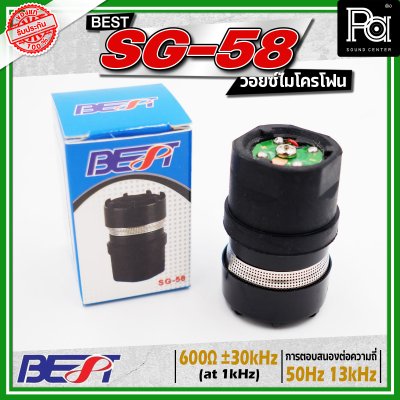 BEST SG-58 วอยซ์ไมโครโฟน ใช้ได้ทั้งไมค์ลอยและไมค์สาย