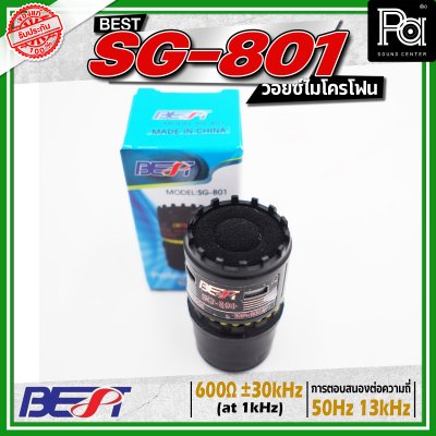 BEST SG-801 วอยซ์ไมโครโฟน เสียงกลางหนา คมชัด