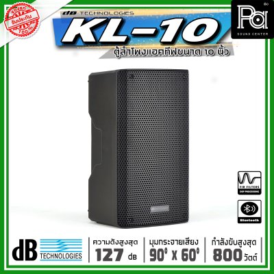 dBtechnologies KL 10 ตู้ลำโพงแอคทีฟ ขนาด 10 นิ้วกำลังขับสูงสุด 800 วัตต์ แบบ 2 ทาง มีแอมป์ขยาย