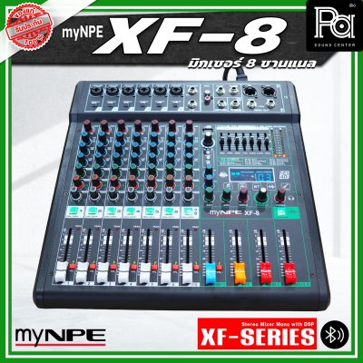 myNPE XF-8 มิกเซอร์อนาลอก 8 แชนแนล รองรับระบบเชื่อมต่อ บลูทูธ USB เอฟเฟคแท้ 99 แบรนด์