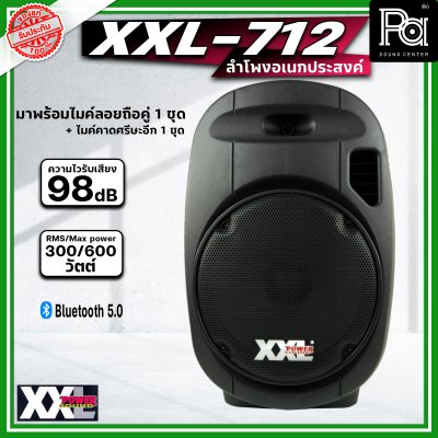 XXL POWER XXL-712 ตู้ลำโพงเคลื่อนที่ 12 นิ้ว พร้อมไมค์ลอย UHF มีบลูทูธ แบตเตอรี่ชาร์จในตัว