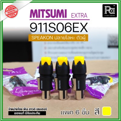 MITSUMI 911S06EX แพ็ค 6 ชิ้น สปีคคอนตัวผู้ หัวโลหะ สำหรับต่อสายลำโพง 4 ขา คุณภาพสูง