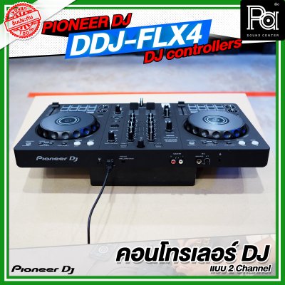 PIONEER DJ DDJ FLX4 คอนโทรลเลอร์ DJ แบบ 2 Channel สำหรับ DJ