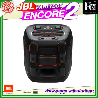 JBL PartyBox Encore 2 ลำโพงบลูทูธ 5.25 นิ้ว 100 วัตต์ พร้อมไมค์ลอย
