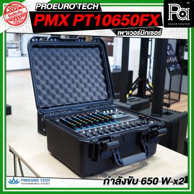 PROEURO TECH PMX PT 10650FX เพาเวอร์มิกซ์ 10 ชาแนล 650 วัตต์ x2 เอฟเฟคในตัว 99DSP