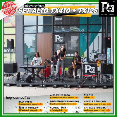 เครื่องเสียงจัดชุดพร้อมใช้ Set ALTO TX410 + TX 12s เหมาะสำหรับวงดนตรีเต็มวง การแสดงสดกลางแจ้ง Liveสด ชุดเครื่องเสียงระดับมืออาชีพ เครื่องเสียงจัดชุดพร้อมใช้ Set ALTO TX410 + TX 12s เหมาะสำหรับวงดนตรีเต็มวง การแสดงสดกลางแจ้ง Liveสด ชุดเครื่องเสียงระดับมืออาชีพ