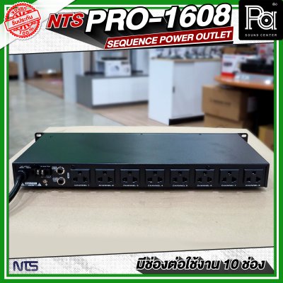 NTS PRO-1608 SEQUENCE POWER OUTLET เบรคเกอร์เอาท์เลท