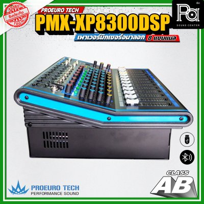PROEUROTECH PMX-XP8300DSP เพาเวอร์มิกเซอร์สเตอริโอ 8อินพุต XLR ดิจิตอลเอฟเฟค99 DSP USB/BLUETOOTH