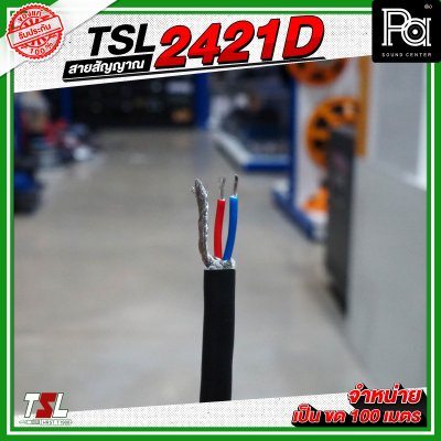 TSL 2421D สายสัญญาณ  สีดำ AES/EBU DIGITAL AUDIO DMX CABLE 110 Ohm