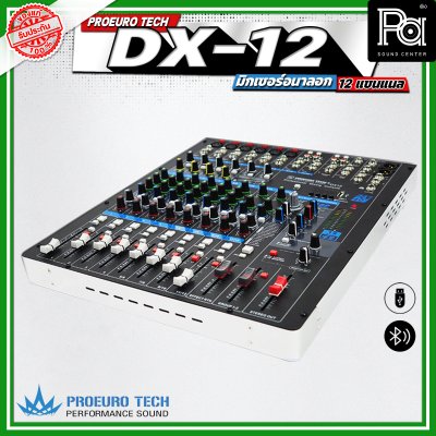 PROEURO TECH DX-12 มิกเซอร์อนาลอก 12 ชาแนล ไมค์ 6 ช่อง