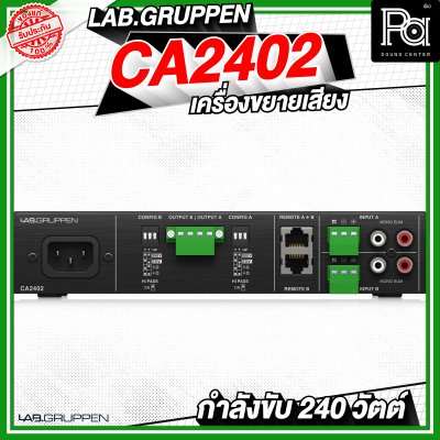 LAB GRUPPEN CA2402 เครื่องขยายเสียง 2x240 วัตต์