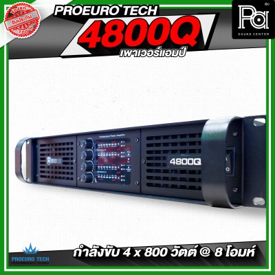 PROEURO TECH 4800Q เพาเวอร์แอมป์ Class H สวิชชิ่ง 4 ชาแนล