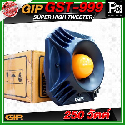 GIP GST- 999  SUPER HIGH TWEETER  ทวิตเตอร์ เสียงแหลม