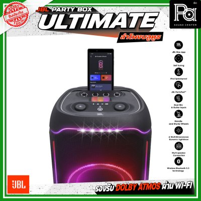 JBL PARTY BOX ULTIMATE ลำโพงบลูทูธ กำลังขับสูงสุด 1100 วัตต์ รองรับ DOLBY ATMOS ผ่านสัญญาณ Wi-Fi