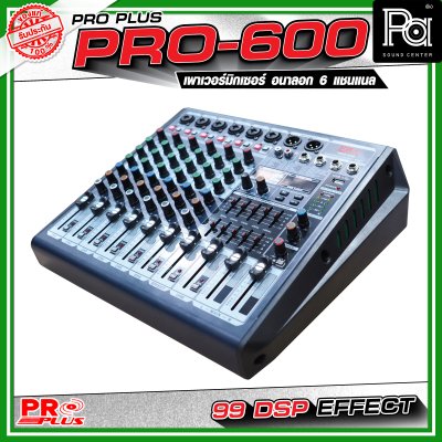 PRO PLUS PRO600 เพาเวอร์มิกเซอร์อนาลอก 6 แชนแนล กำลังขับสูงสุด 300 วัตต์ เชื่อมต่อบลูทูธได้ เอฟเฟคแท้ 99 DSP
