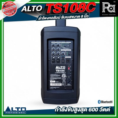 ALTO TS108C ลำโพงคอลัมน์ซับเบสขนาด 8 นิ้ว กำลังขับสูงสุด 600 วัตต์ พร้อม DSP และบลูทูธ พร้อมกระเป๋าเก็บคอลัมน์
