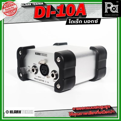 KLARK TEKNIK รุ่น DI-10A Active DIBOX (ไดเร็ก บอกซ์)