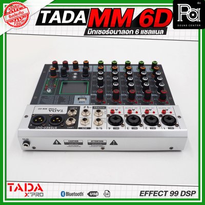 TADA MM-6D มิกเซอร์ 6 ชาแนล ขนาดเล็ก ไมค์ 4 ช่อง  เอฟเฟคแท้ในตัว