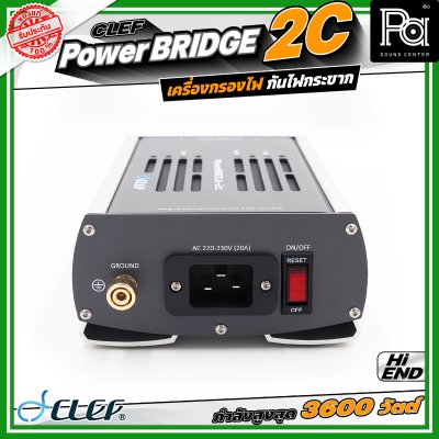 CLEF AUDIO POWERBRIDGE-2C 20A เครื่องกรองกระแสไฟ กันไฟกระชาก 2 ช่องเสียบ กำลังสูงสุด 3600 วัตต์ ได้รับการออกแบบมาให้ทำงานตั้งแต่ 10KHz ขึ้นไป