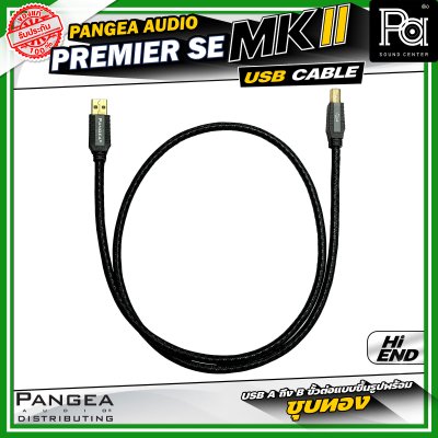 Pangea Audio Premier SE MKII สาย HDMI ความเร็วสูง ไม่พลาดกับทุกรายละเอียดของวิดีโอระดับ 4K และ 8K ความยาว 1 เมตร