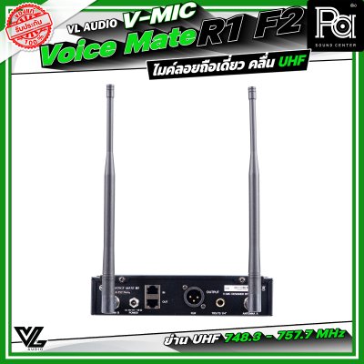 VL Audio V-MIC Voice Mate R1 F2 ไมโครโฟนไร้สายถือเดี่ยว ระบบดิจิตอลคุณภาพสูง คลื่น UHF 748.3 – 757.7 MHz