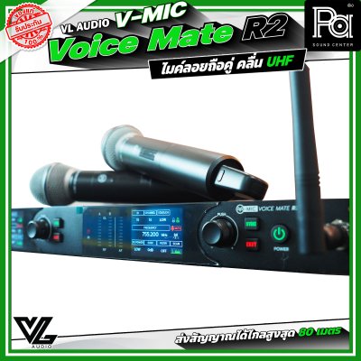 VL Audio V-MIC Voice Mate R2 ไมโครโฟนไร้สายถือคู่ ระบบดิจิตอลคุณภาพสูง คลื่น UHF A: 694.4 – 702.7 MHz / B: 748.3 – 757.7 MHz