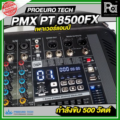 PROEUROTECH PMX PT 8500 FX เพาเวอร์มิกเซอร์ 10 แชลแนล กำลังขับ 500 วัตต์ x2 เอฟเฟคในตัว 99DSP
