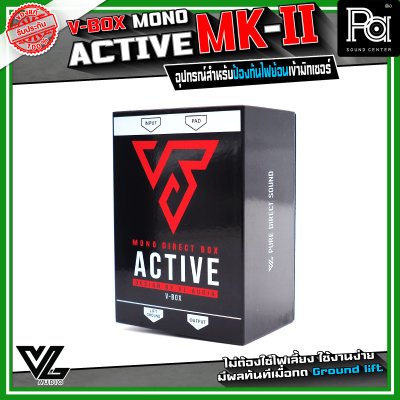 V-BOX ACTIVE MONO DI-BOX MARK II