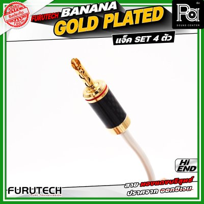 FURUTECH Banana Gold Plated เกรด 4 สายสัญญาณ ระดับ Hi End ผลิตจากการชุบทอง 24K หัวแจ็คคุณภาพสูง สัญญาณเสถียรไร้คลื่นรบกวน