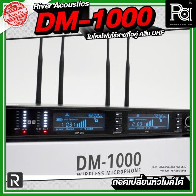 River Acoustics DM-1000 ไมค์ลอยถือคู่ ส่งสัญญานได้ไกล 300 เมตร