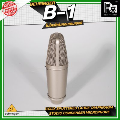 BEHRINGER B-1 ไมโครโฟนสตูดิโอ คุณภาพดี มาพร้อมกับเคสสำหรับพกพา ราคาถูก เหมาะสำหรับมือใหม่