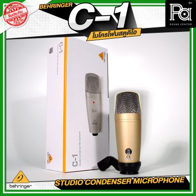 BEHRINGER C-1 ไมโครโฟนสตูดิโอ ไมโครโฟนสำหรับการบันทึกเสียง Studio