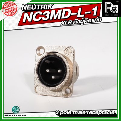 Neutrik NC3MD-L-1 XLR ตัวผู้ติดแท่น