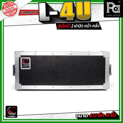 COMPACT L-4U ตู้แร็คไม้ 2 ฝา ลึก 11 นิ้ว สีดำ