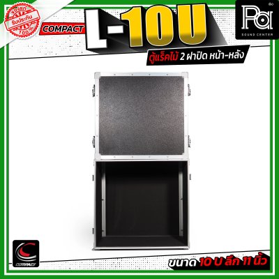 COMPACT L-10U ตู้แร็คไม้ 2 ฝา ลึก 11 นิ้ว สีดำ