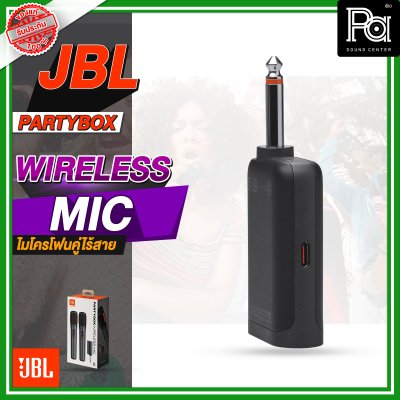 JBL PARTYBOX WIRELESS MIC ไมโครโฟนไร้สาย ถือคู่