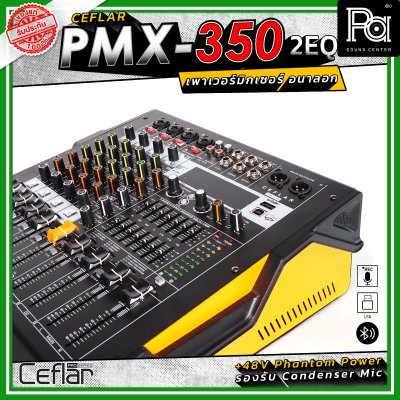 Ceflar PMX-350-2EQ พาวเวอร์มิกเซอร์ อนาลอก รองรับ USB, MP3, Bluetooth, บันทึกเสียง +48V Phantom Power รองรับ Condenser Mic