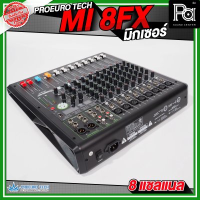 PROEUROTECH MI-8FX MIXER มิกเซอร์ 8 แชลแนล มีเอฟเฟค รองรับ USB และ บูลทูธ