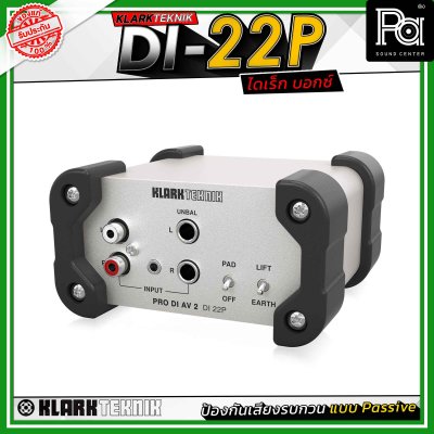 KLARK TEKNIK PRO DI-22P เป็นไดเร็คบ็อกซ์ DI Box แบบ Passive 2 แชนเนล (Stereo) สำหรับเครื่องดนตรีอิเล็กทรอนิกส์ หรือแหล่งกำเนิดเสียงมัลติมีเดีย