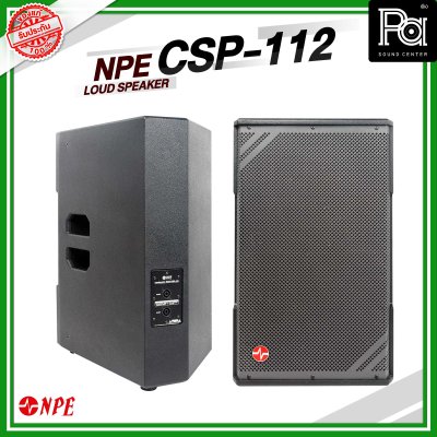 NPE CSP-112 Professional ตู้ลำโพง 12 นิ้ว 2 Way Speaker